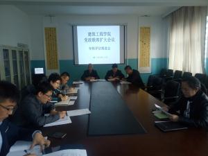 公司召开党政联席扩大会议1